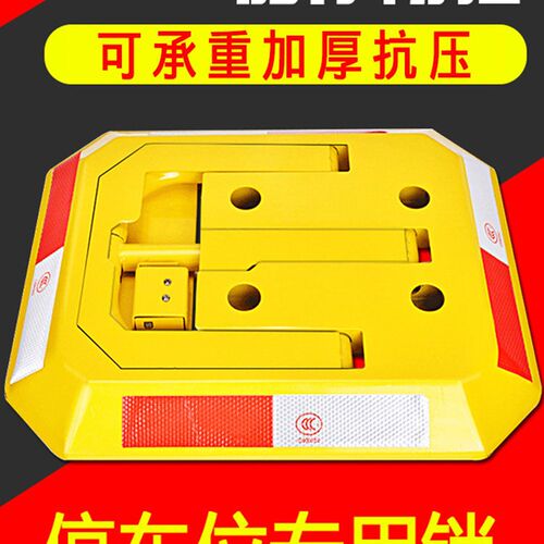 车位锁停车位地锁加厚防撞停车桩汽车车库防占用阻车器神器免打孔