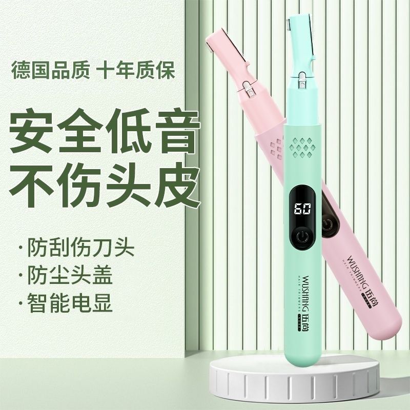 婴儿理发器剃胎毛神器新生儿剃头发宝宝专用家电动女士安全刮毛刀