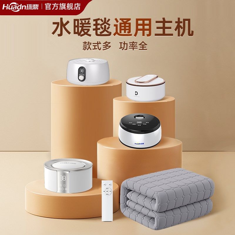 水暖毯主机通用配件大全单独毯子水暖电热毯水暖炕循环泵水电褥子