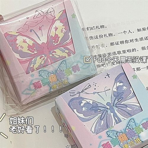 高颜值INFP手绘蝴蝶便签奶油色折纸手工无粘性便签正方形叠纸礼物