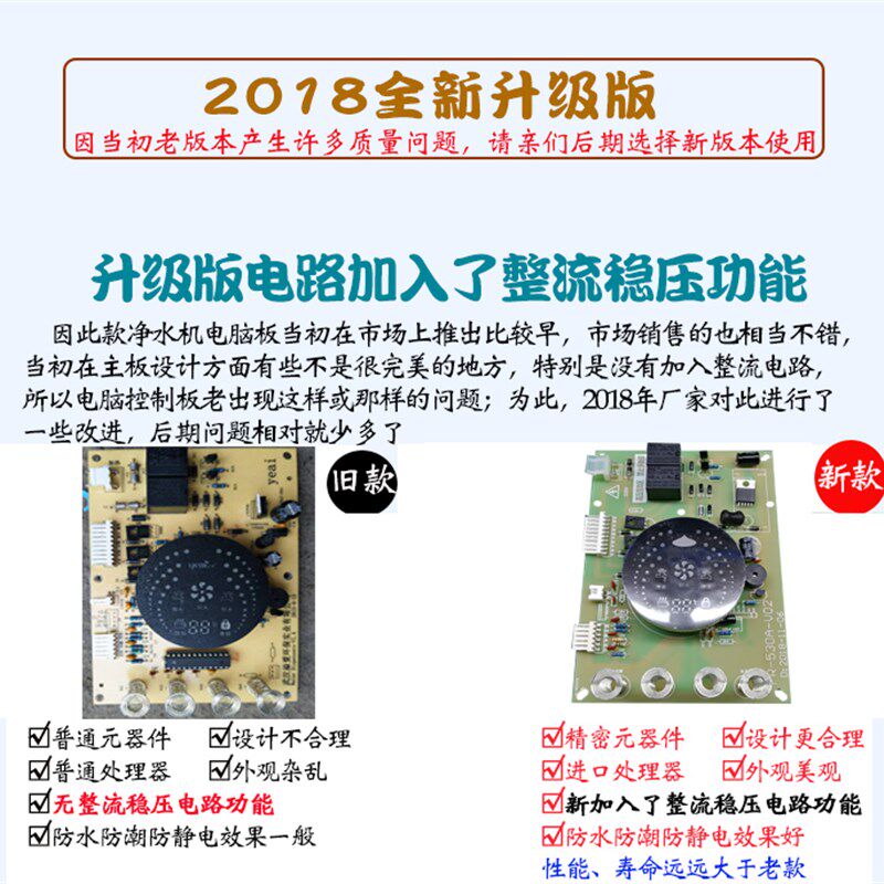 溢爱智水净水器RO-1301电脑板滤芯壁挂冷热RO一体机电路主板配件