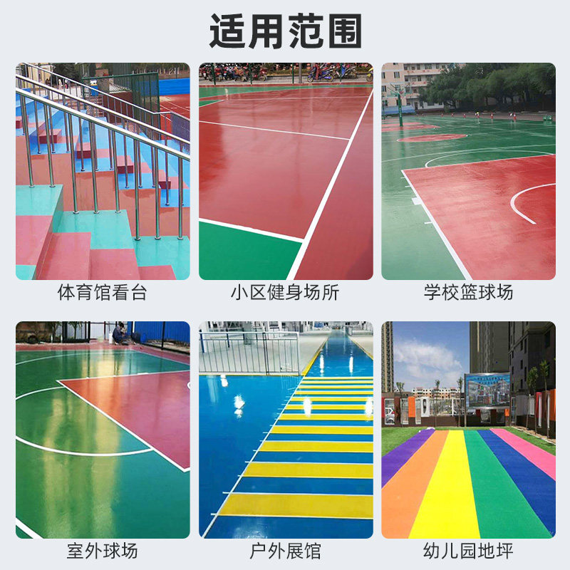 千居美聚氨酯地坪漆水泥地面室外防滑防水户外篮球场水泥地地面漆