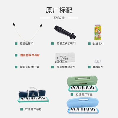 铃木口风琴37键32键MX-37D学生儿童吹管上音乐课初学乐器包MX37D