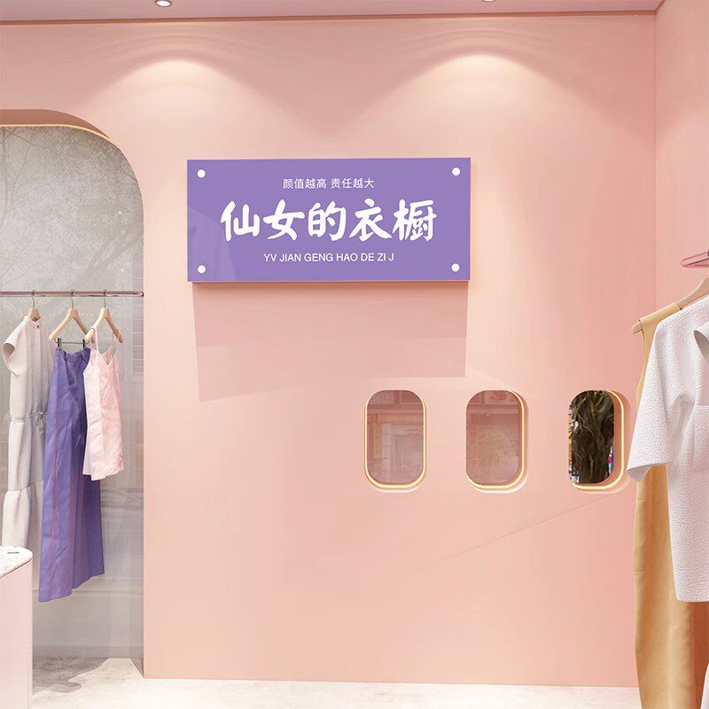 网红美容院软装饰品房间布置背景软装墙贴