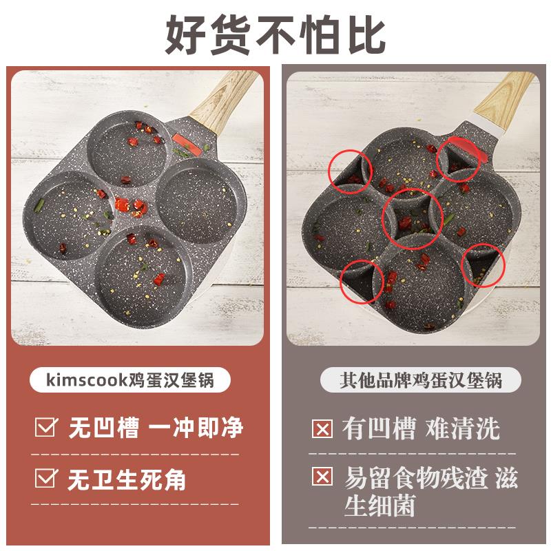 四孔多功能煎蛋锅家用无油烟 无盖铝合金早餐神器
