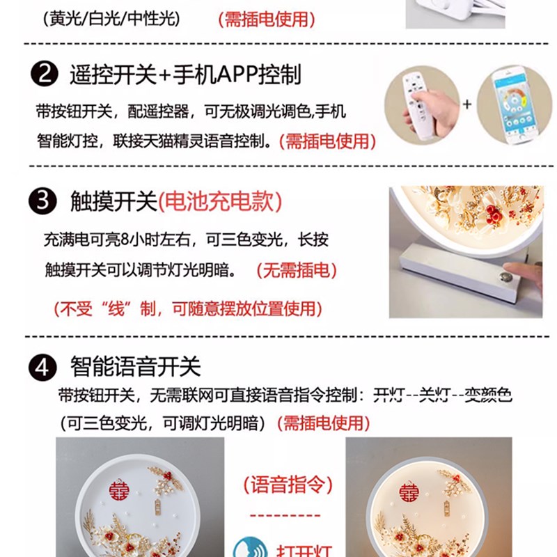 婚庆台灯长明灯送礼温馨陪嫁送闺蜜卧室床头中式结婚台灯智能台灯