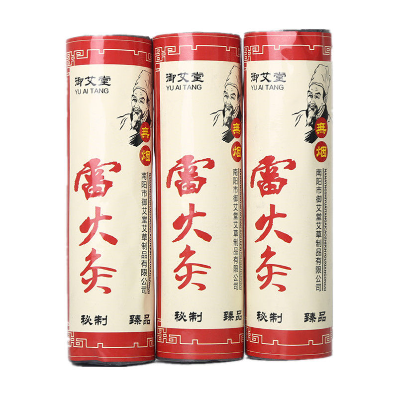 4厘米粗无烟艾条4cm雷火灸条十年陈家用特大号无烟碳化艾草条包邮