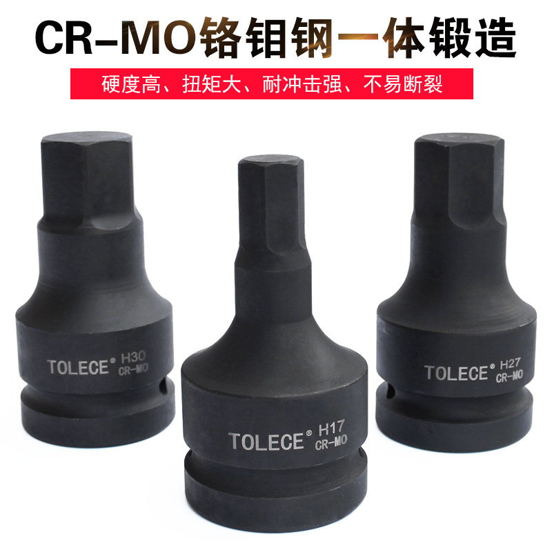 风炮头内六角 风炮加长气动1寸旋具套筒螺丝拆卸连体电动批头工具