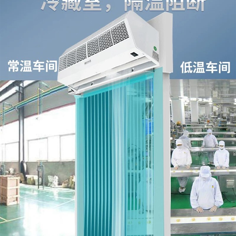 垃圾中转站风幕机工业型风幕机大风量强力风幕机静音商用空气幕