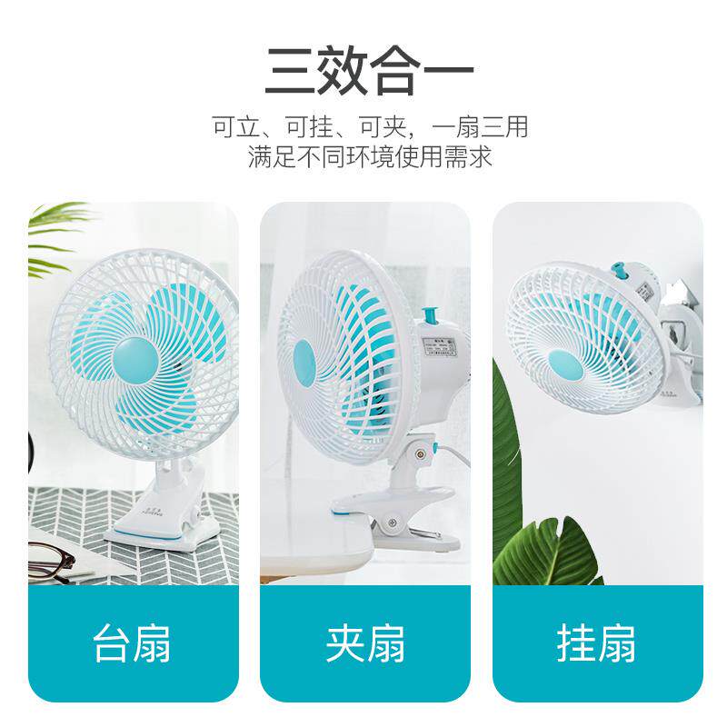 挂墙上的小电风扇插电220v带插头夹式摇头带夹子的静音办公室桌上图片