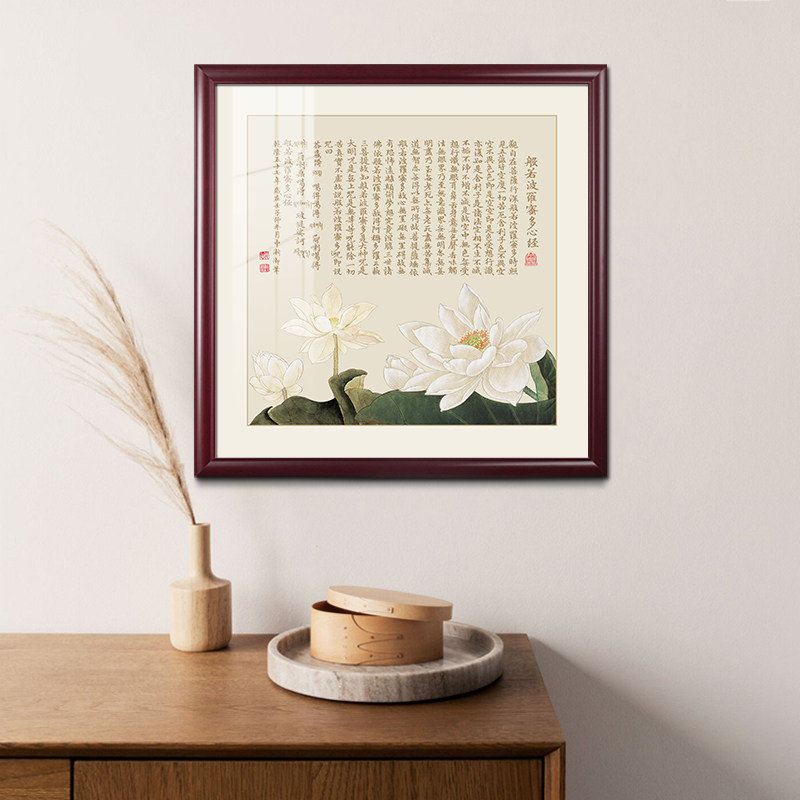入户玄关画般若波罗蜜多心经字画中式客厅装饰画茶室斗方禅意挂画