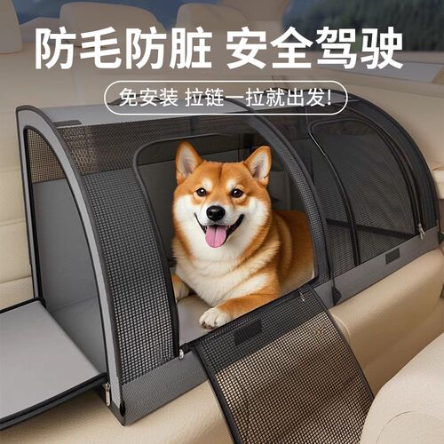 宠物车载狗窝猫笼中型犬柯基车后排外出狗笼猫窝四季通用座椅长途
