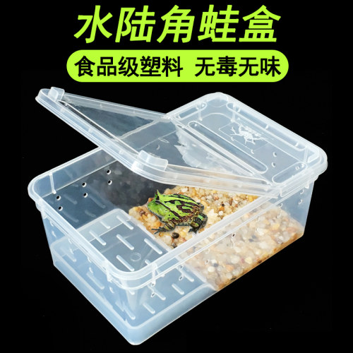 爬宠饲养盒两栖箱 带晒台塑胶乌龟角蛙饲养缸