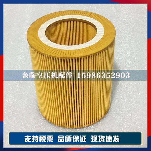 伯格空压机5690048661P空气过滤器油气分离器油过滤器滤芯配件