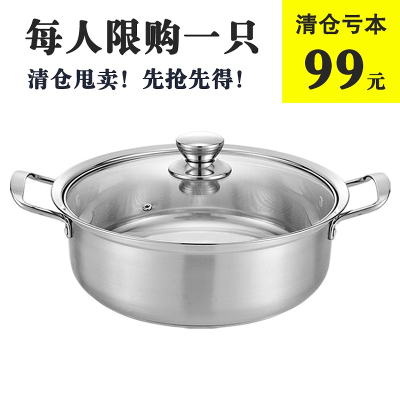 304不锈钢火锅锅 加厚家用蒸锅电火锅大容量汤锅电磁炉火锅锅子专
