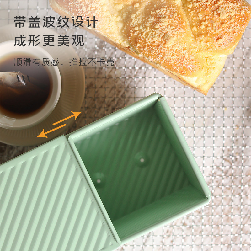 吐司模具450克 带盖波纹不沾长方形土司面包磨具烤箱家用烘焙工具