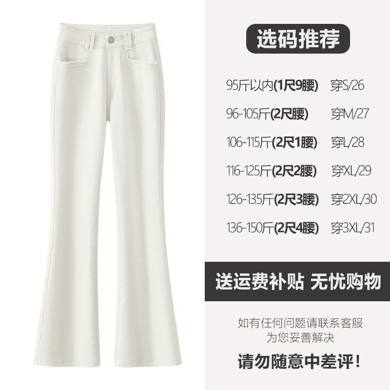 高端卡其色微喇牛仔裤女2024年早秋新款垂坠感修身显瘦喇叭九分裤