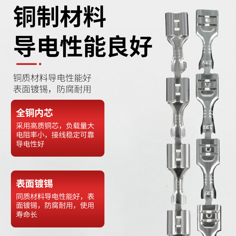 6.3直带插簧带锁冷压接线端子插簧连带横带插拔式插片铜鼻子线耳