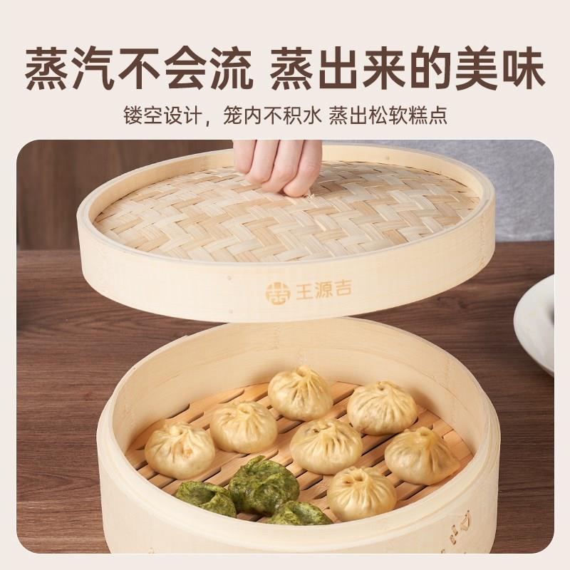 王源吉蒸笼家用手工编织蒸笼天然竹制蒸架小笼包馒头厨房蒸锅蒸格