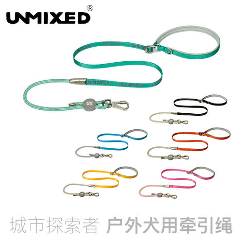 UNMIXED牵引绳城市探索者遛狗绳宠物可调节柯基柴犬牵引绳胸背