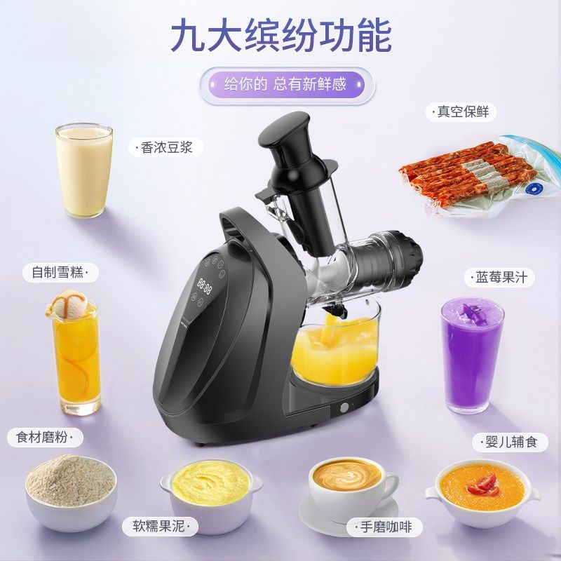 2024新款榨汁机汁渣分离原汁机家用小型慢磨大口径炸果汁蔬菜西芹