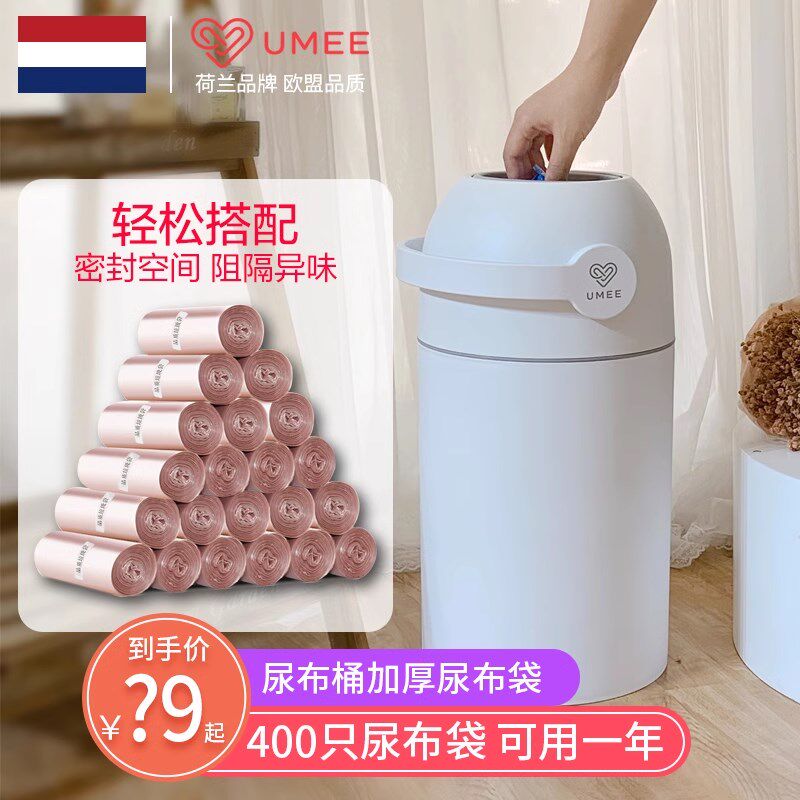 UMEE尿布桶垃圾桶垃圾袋宠物猫砂尿布袋防臭垃圾袋加厚家用牢固图片