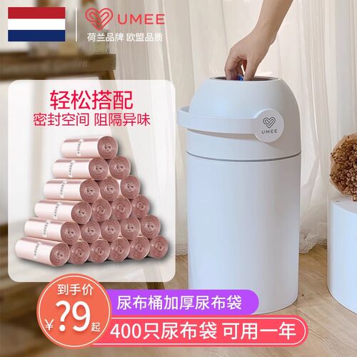 UMEE尿布桶垃圾桶垃圾袋宠物猫砂尿布袋防臭垃圾袋加厚家用牢固