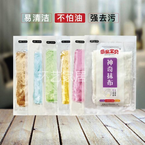 厨房宝贝91479148洗碗布多用不沾油洗碗巾神奇抹布加厚木纤维去污