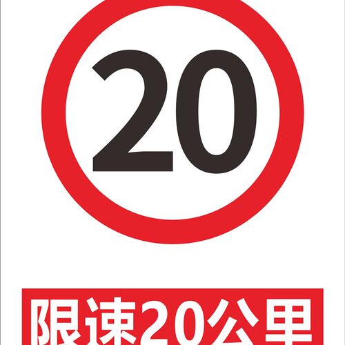 安全标识牌警告警示指示标志标示提示标语生产车间仓库贴纸定做