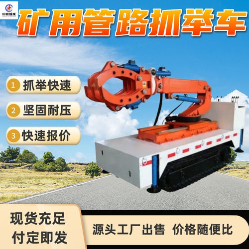 CGZQZ1/3.5LS矿用管路抓举车 抓举量大 矿用气动管路辅助安装车