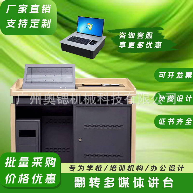 教师讲台桌多媒体迎宾台演讲会议发言台电教中控可移动立式讲台桌图片