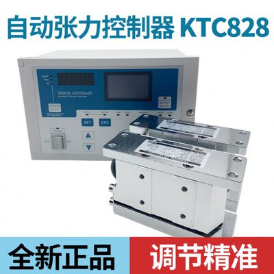 凯瑞达KTC828A KTC838A磁粉离合刹车 原装全自动恒张力控制器