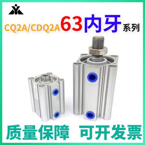 CDQ2A63-CQ2A63-5-10-15-20DCZ-25-30DZ-35-40-50-75-100薄型气缸