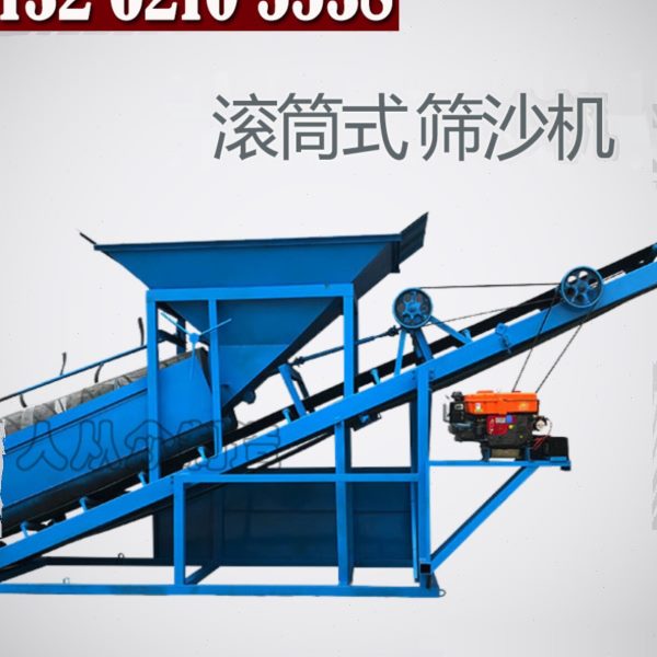 大型筛沙机自动器沙土石子分离滚筒柴油机筛沙机50型筛沙设备