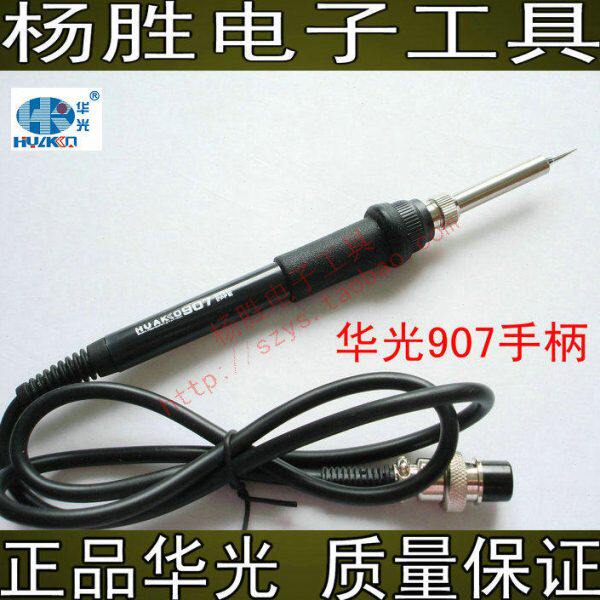 华光牌936C 936B 936D烙铁907手柄936专用焊台手柄A1322发热芯体