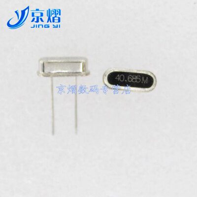晶振 40.680MHZ 直插两脚 HC-49S 无源  谐振器(10只)