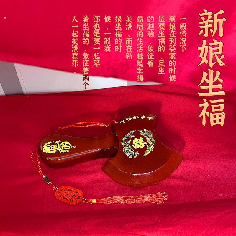结婚坐福桃木斧头婚礼婚庆用品红绳斧子搬家乔迁挂件摆饰玄关摆件
