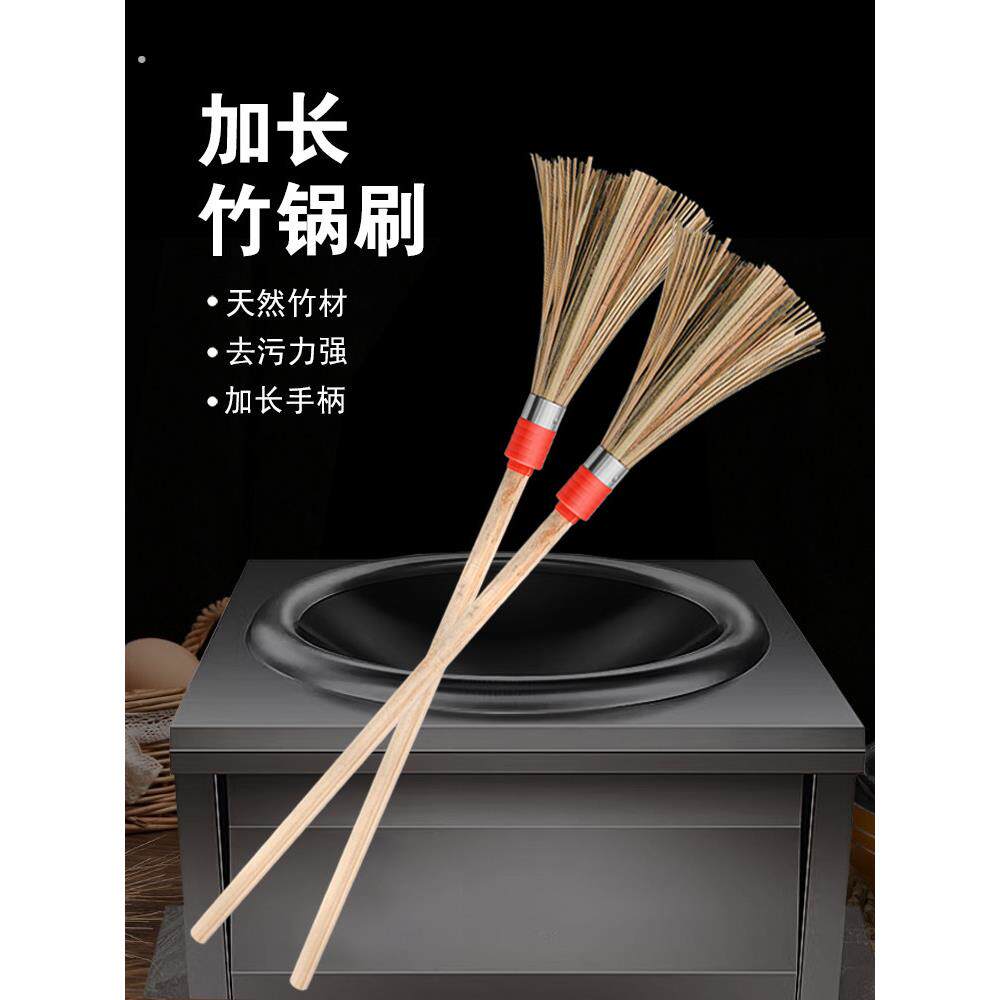 长柄竹刷锅刷厨房刷把洗锅神器食堂大锅帚筅帚刷锅家用加长清洁刷