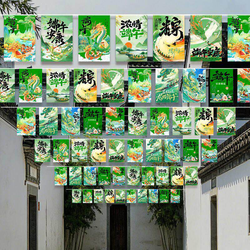 端午节装饰彩旗挂饰商场景氛围布置吊旗超市粽子拉旗节日挂饰挂件