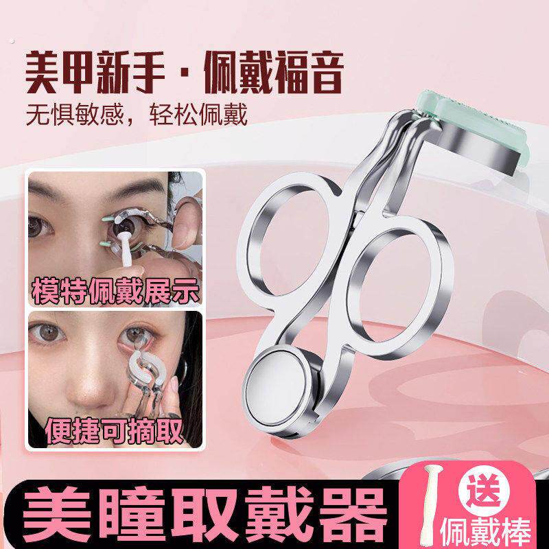 摘戴美瞳取代器工具佩戴隐形眼镜带工具盒子神器戴隐形眼镜辅助器