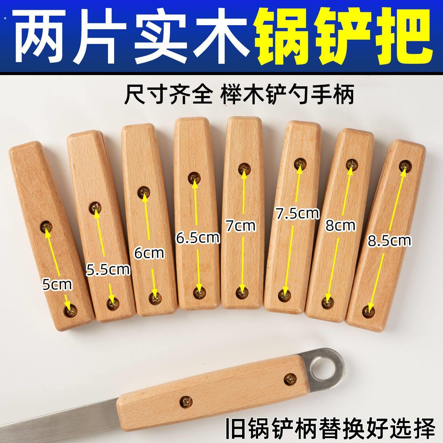 勺子把柄配件实木锅铲柄木柄通用锅铲木把手硬木铲子汤勺子把手柄