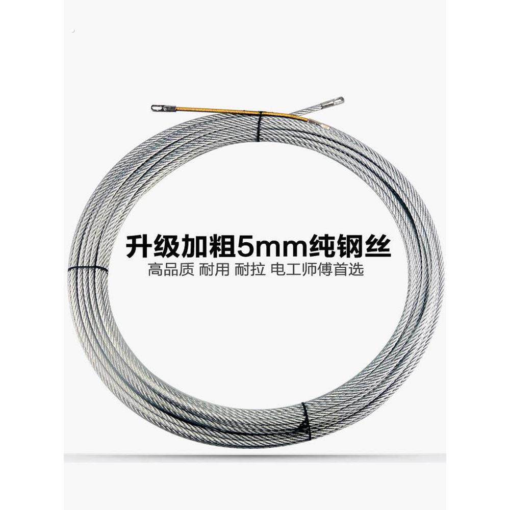 钢丝穿线神器拉线暗线加粗穿线器手动拽线串线新款电工专用钢丝绳