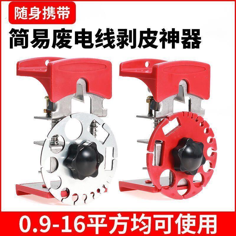 手动剥线机废旧铜电线电缆手拉剥线器家用去皮拨线皮扒皮专用神器