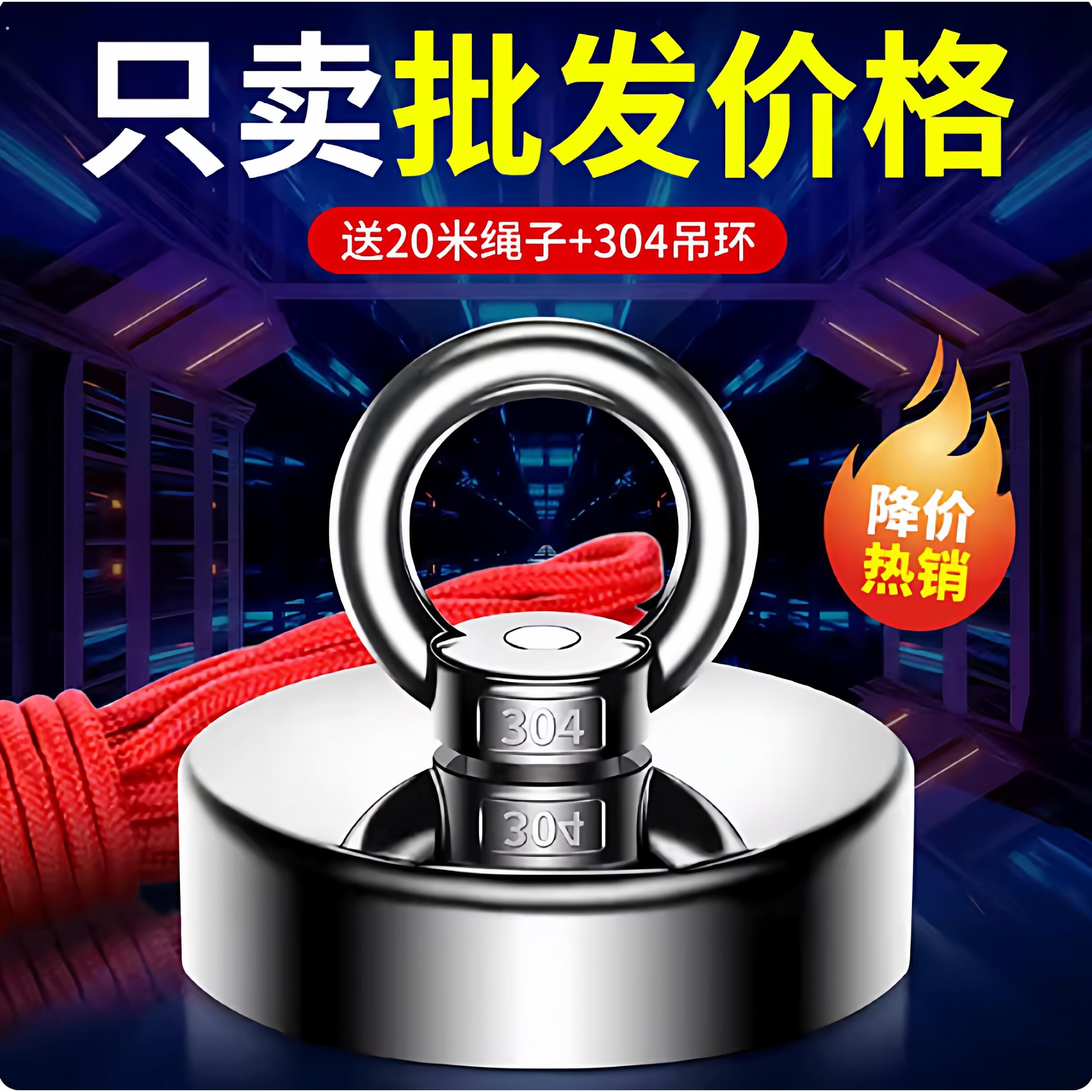 强力磁铁打捞神器强磁圆形吸铁石钕铁硼高强度磁力吸盘磁性吸铁器