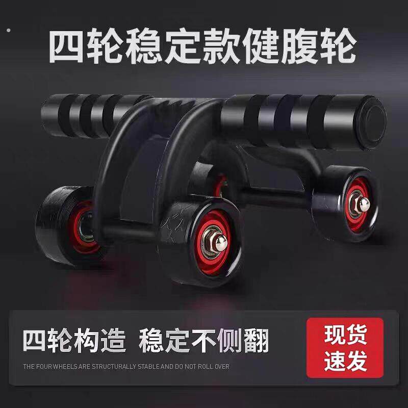 健腹轮男练腹肌健身器材家用收腹器初学者锻炼运动滚轮防滑健腹轮