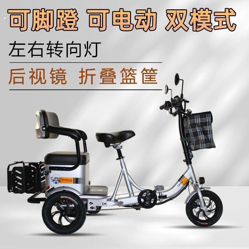 太极鸟新老人电动三轮车家用小型折叠脚踏双人迷你承认助力自行车