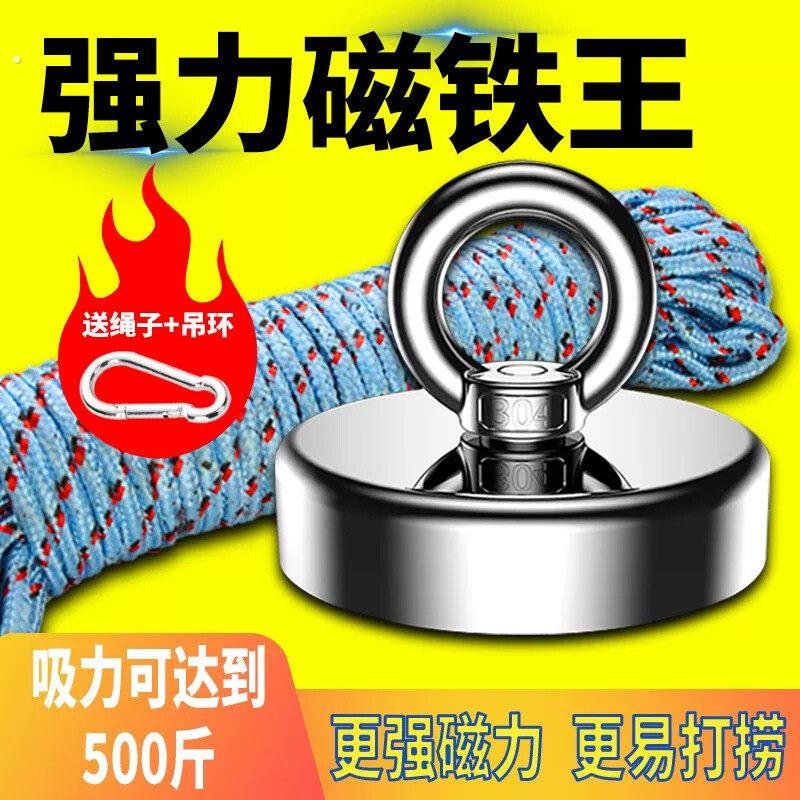 强力打捞磁铁超强钕铁硼磁铁高强磁圆形打捞强磁磁铁吸铁器磁王