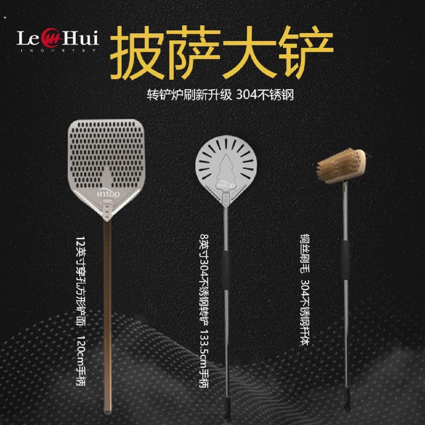 披萨烘焙厨具不锈钢转铲烤箱刷穿孔方铲组合套装商用家用上海发货