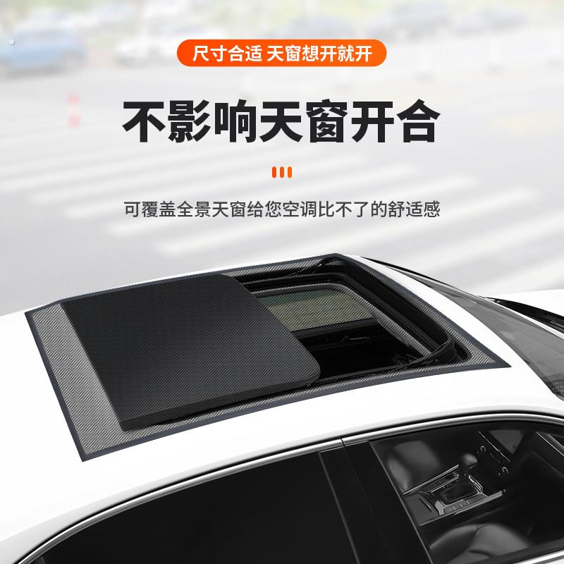 汽车天窗纱窗防蚊纱网防虫蚊子车载磁吸小车内置车顶遮阳帘防晒布