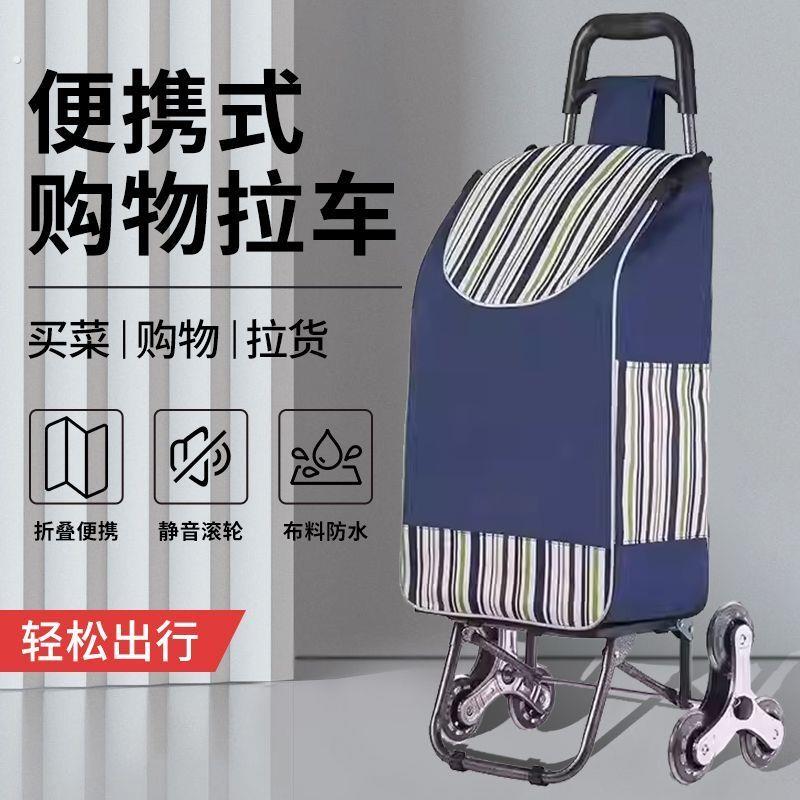 家用老人爬楼可携式超市购物车可折叠小拉车轻便拉杆车家用买菜推
